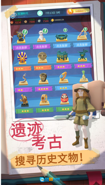 回到地球捡垃圾国际服图2