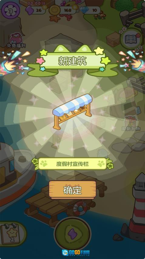 动物大集结游戏图5