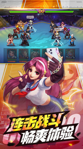 拳皇98终极之战OL手机版图3