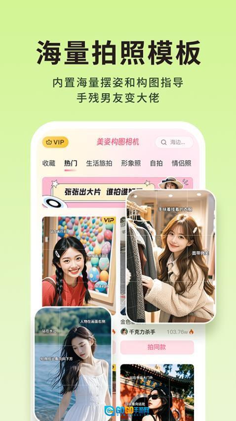 美姿构图相机最新版图4