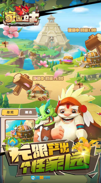 家园卫士国际服图5