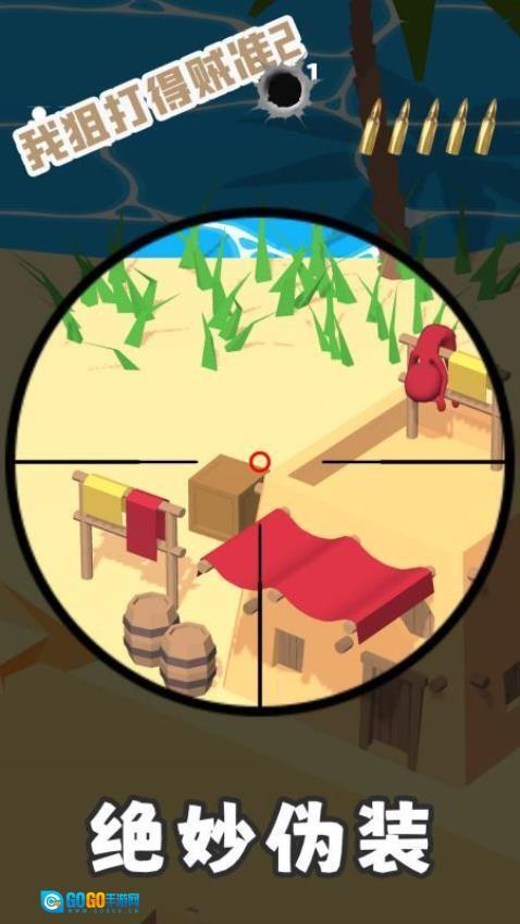 战场狙击大师游戏图1