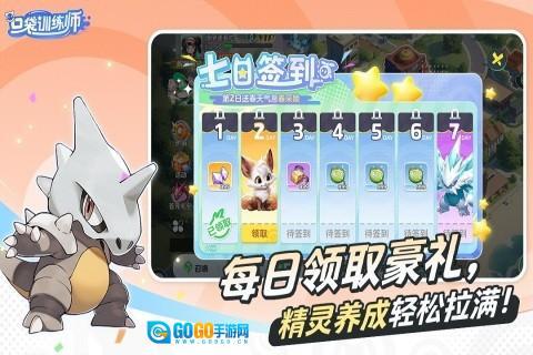 口袋训练师游戏图2