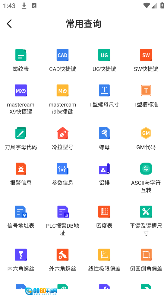 数控车床CNC宝典图3