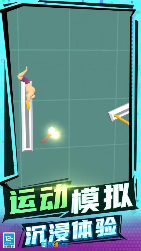 健美先生游戏图3