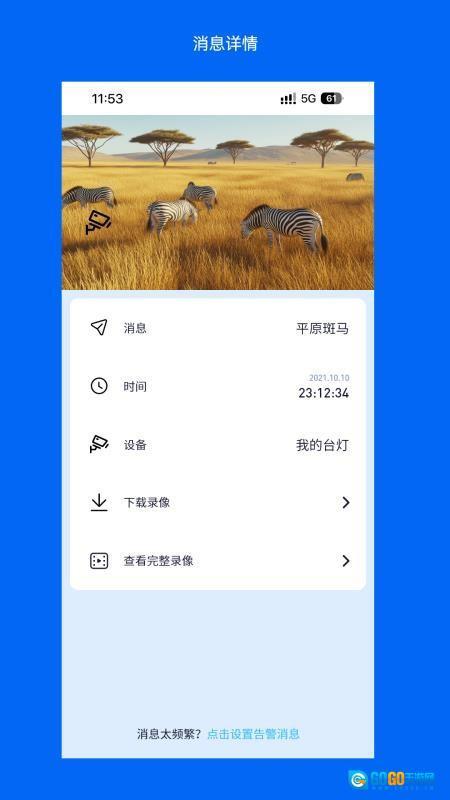 Wosee软件安卓版图2