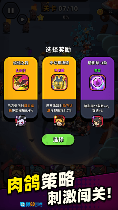 童话冒险团游戏图3