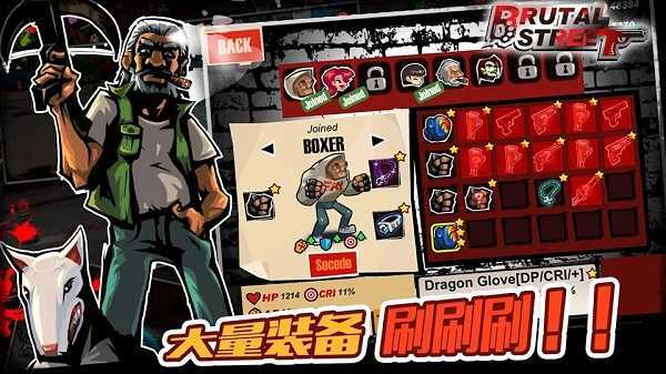 暴力街区游戏中文版图1