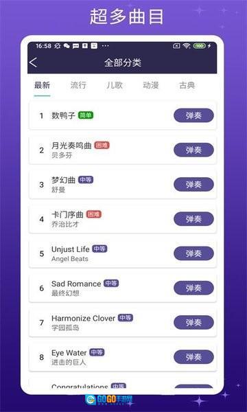 钢琴键盘软件手机版图1