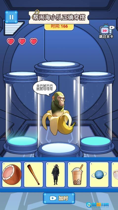 组装山海经游戏图3