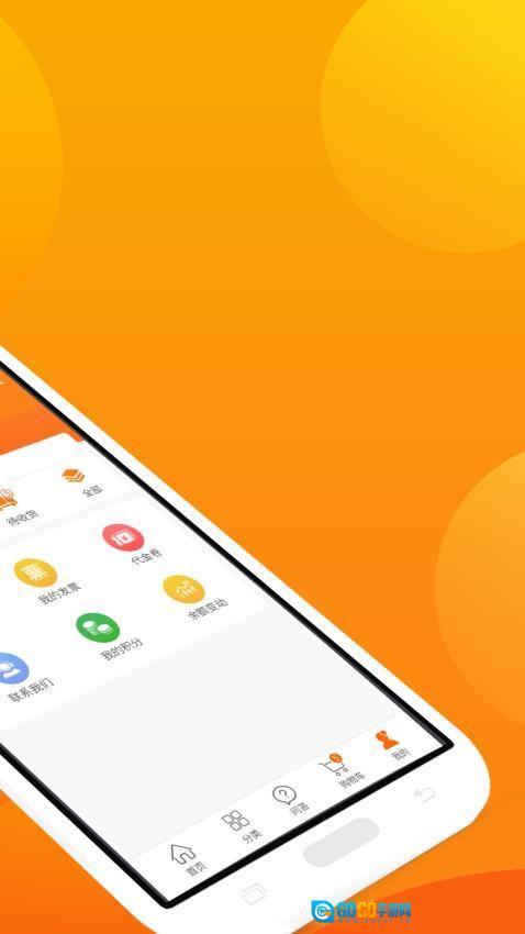 农一网电商平台图2