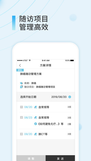 易问医医生端图2