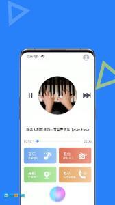智能ai助手小易软件图1