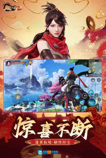 天龙八部2国际服图4