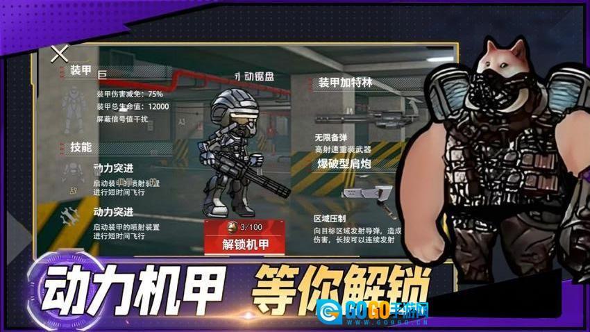 修狗地铁逃生突围游戏图2