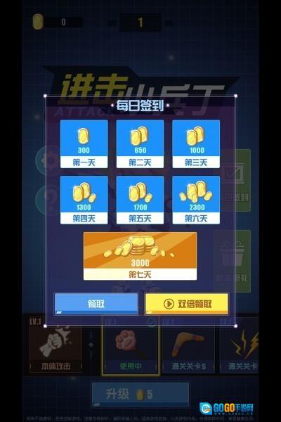 进击小兵丁游戏图4