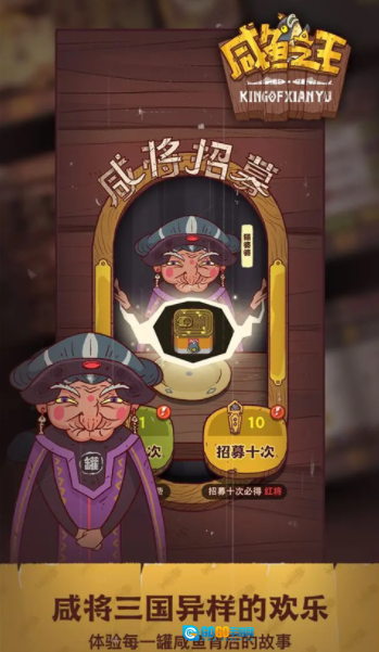 咸鱼之王国际服图2