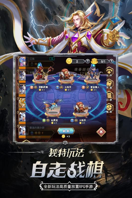 命运战歌官网版