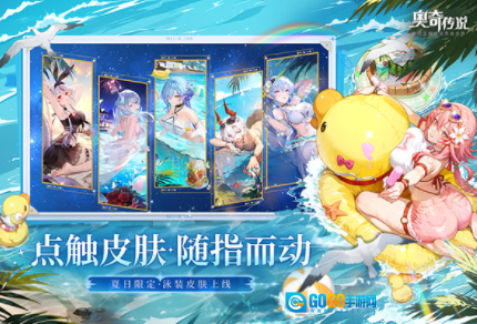 奥奇传说国际服图3