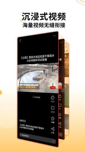 搜狐新闻手机版图5