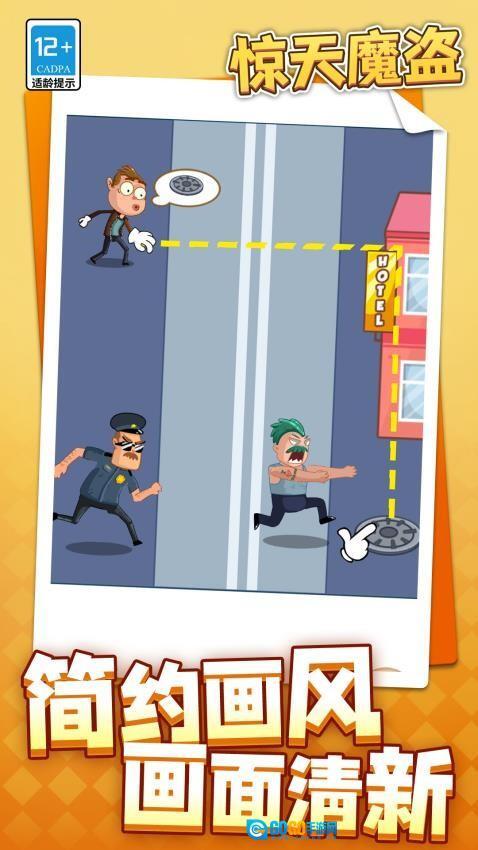 惊天魔盗游戏图2