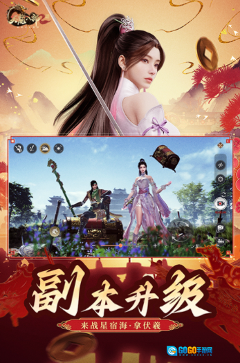 天龙八部2国际服图1