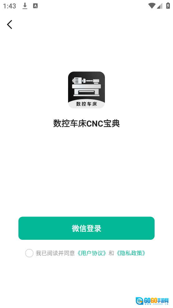 数控车床CNC宝典图1