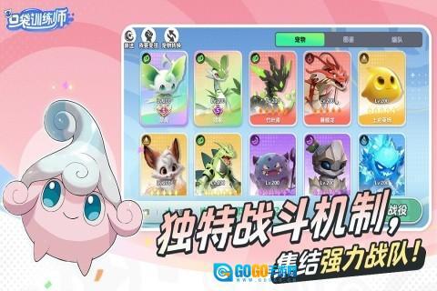 口袋训练师游戏图3