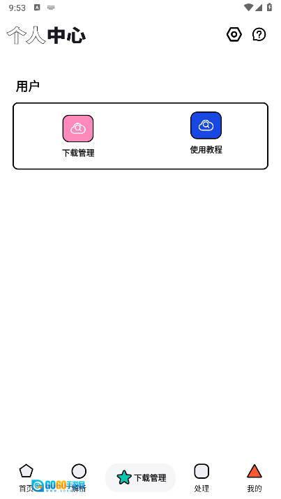 泡泡熊软件安卓版图4