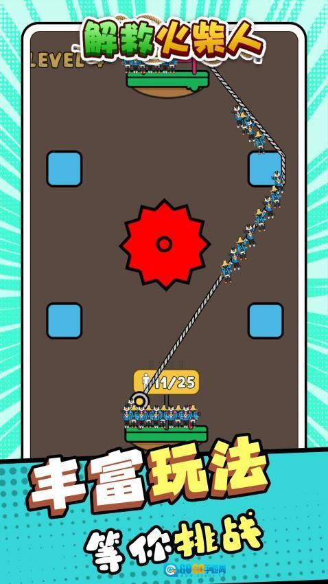 解救火柴人游戏图3