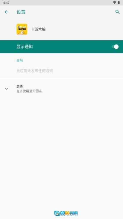 卡游术铂安卓版图2