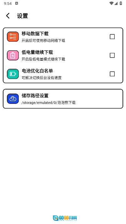泡泡熊软件安卓版图5