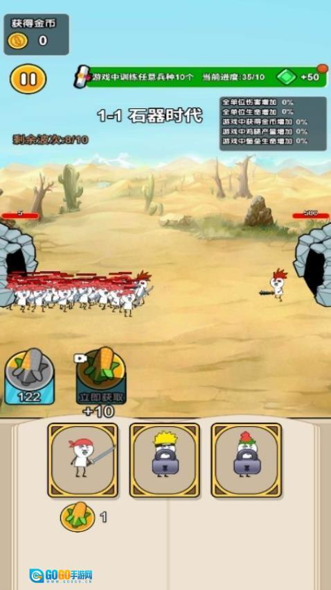 大兵出击吧游戏图1