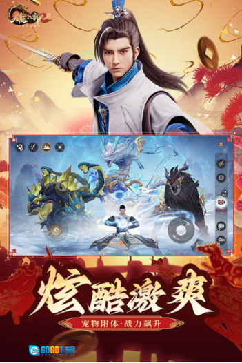 天龙八部2国际服图3