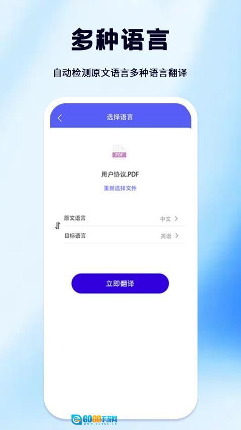 论文翻译大师图4