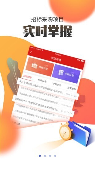 国联资源网图4