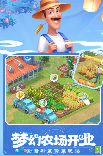 梦幻花园国际服最新版图4