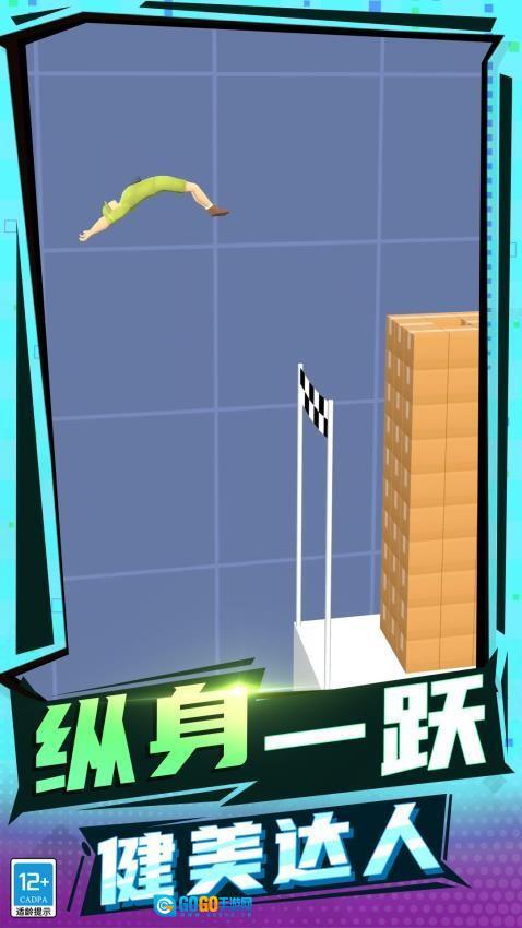 健美先生游戏图5