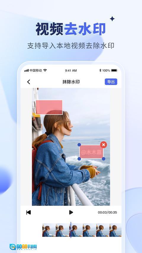 水印宝手机版图1