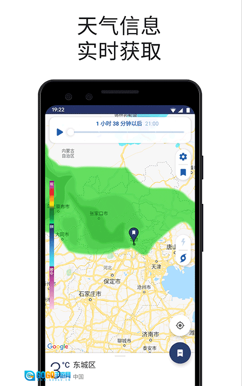 clime气象雷达高级版图4