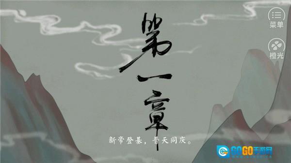 皇帝的枕边人游戏图3