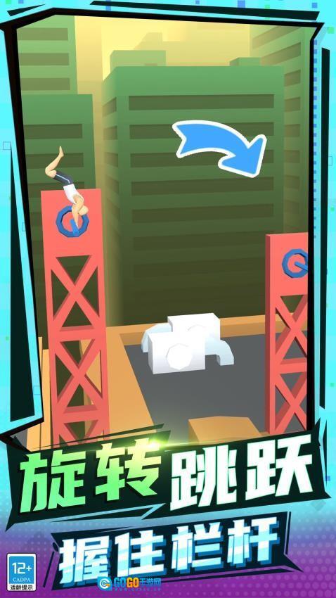 健美先生游戏图1