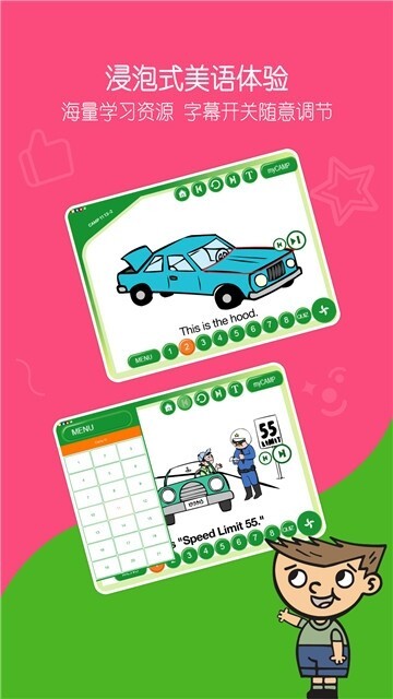 游美英语升级版图4