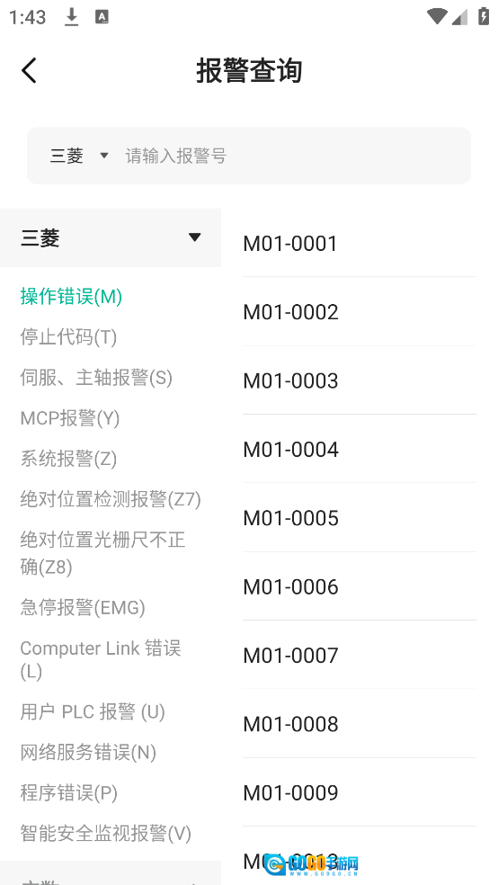数控车床CNC宝典图2
