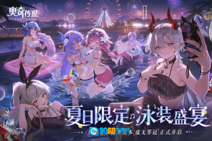 奥奇传说国际服图1