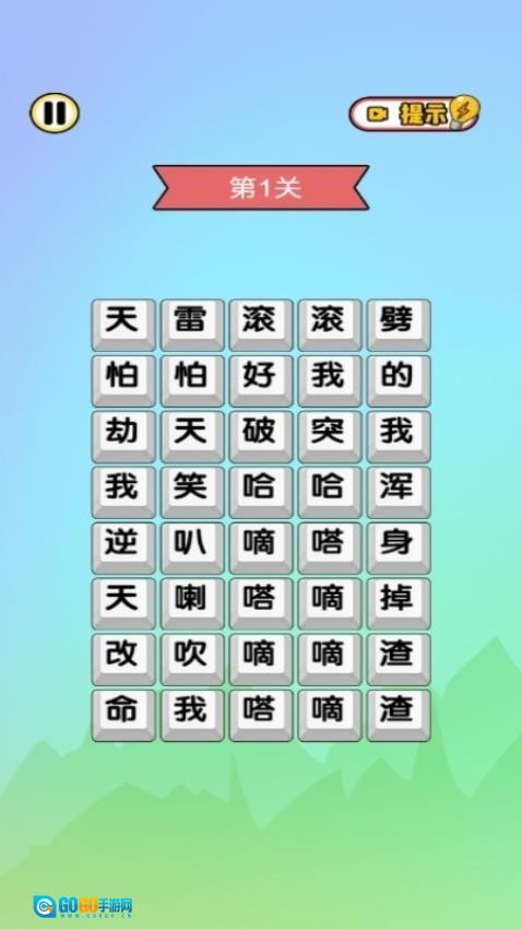 文字大侦探游戏图3