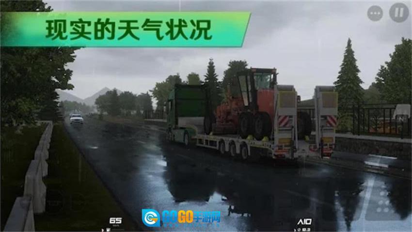 卡车模拟器遨游中国游戏图2