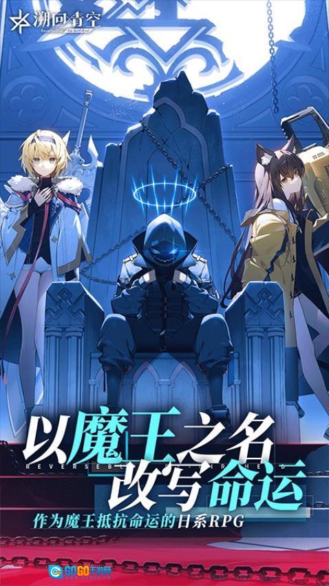 溯回青空游戏图1