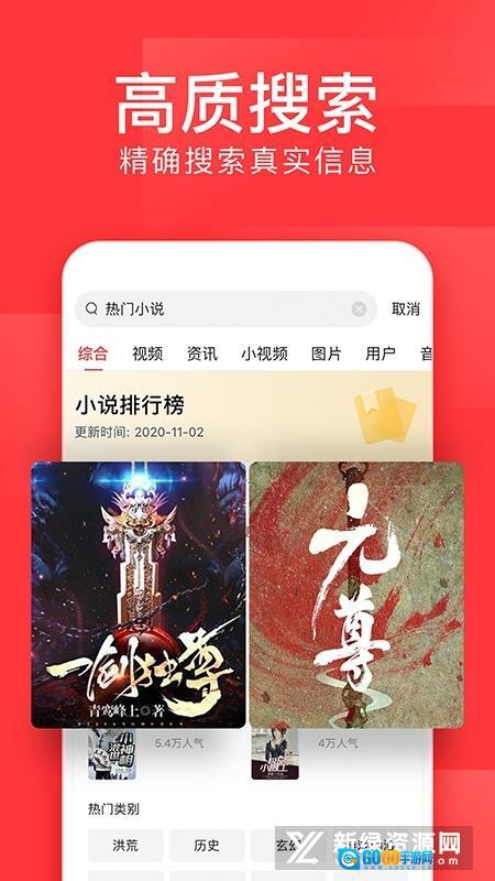 今日头条正版图5