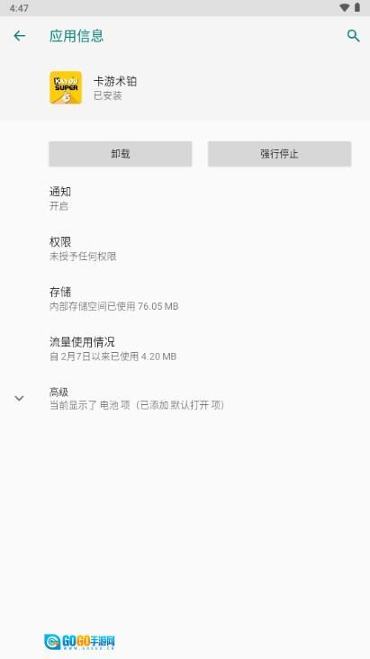 卡游术铂安卓版图1